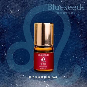 【Blueseeds】獅子座特調滾珠精油2ml