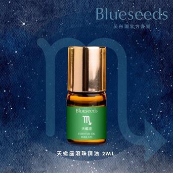 【Blueseeds】天蠍座特調滾珠精油2ml