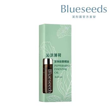 【Blueseeds】沁涼薄荷滾珠按摩精油5ml