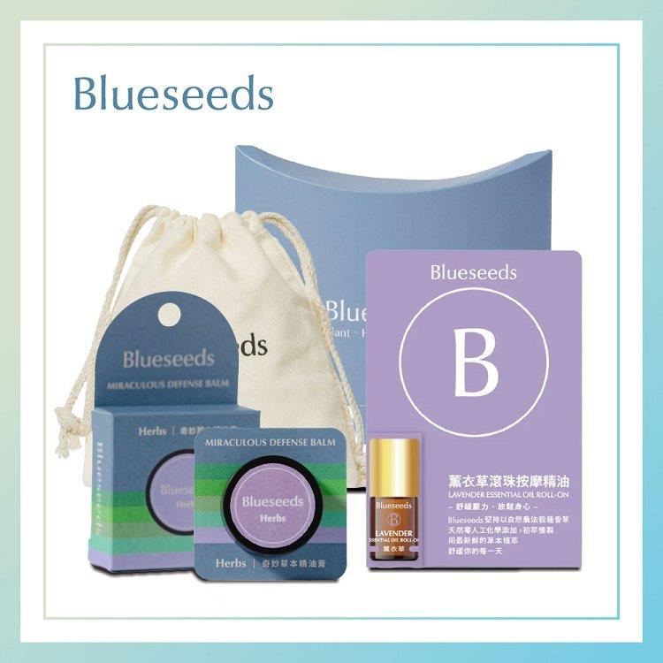 【Blueseeds】薰衣草舒緩禮盒組 (草本修護膏+舒眠滾珠精油+收納袋)
