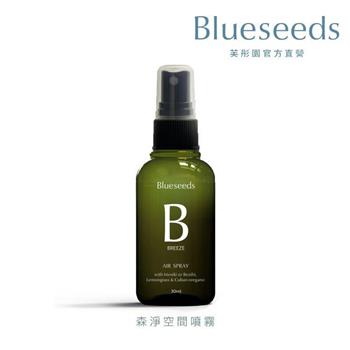 【Blueseeds】森淨香氛精油噴霧30ml