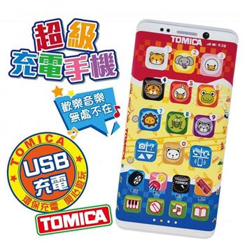 TOMICA智能充電手機