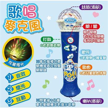 波力歌唱麥克風
