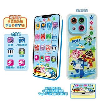 波力歡樂互動手機