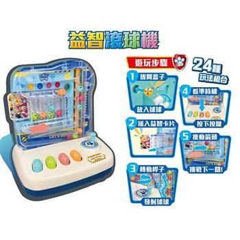 汪汪隊益智滾球機