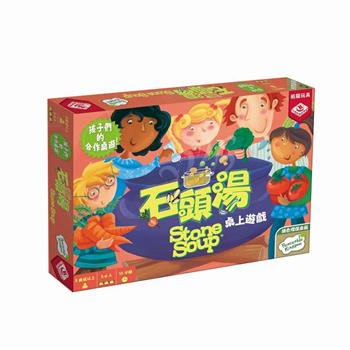 石頭湯