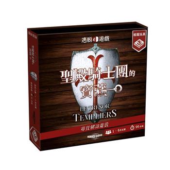 逃脫遊戲:聖殿騎士的寶藏