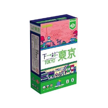 下一站 東京桌遊