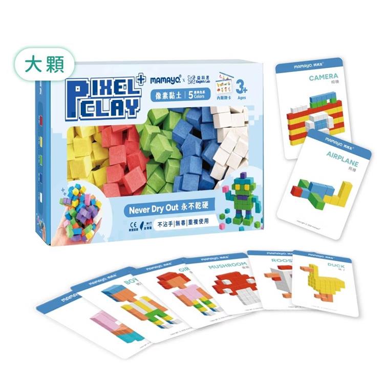 【mamayo】像素黏土大顆款-經典5色組