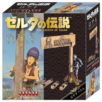 HUZZLE立體拼圖－薩爾達傳說：卡邦達的告示牌_Addison Sign