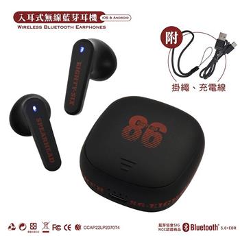 86不存在的戰區-無線藍芽耳機(入耳式)-A款(送葬者)