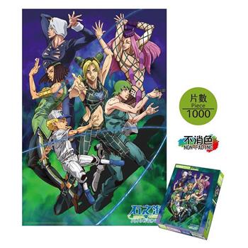 JOJOⅤ-1000片拼圖-A款(綜)