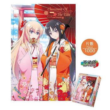實力至上-1000片拼圖-B款(一之瀨+堀北)