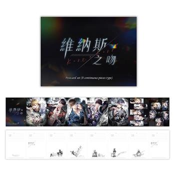 戀與製作人-8連明信片組-維納斯之吻