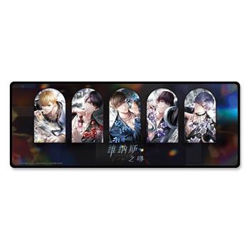 戀與製作人-電競滑鼠墊-維納斯之吻