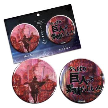 語錄炫光大胸章組(2入)-進擊的巨人C款(漢吉)