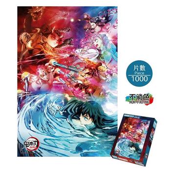 1000片拼圖-鬼滅之刃E款(綜)