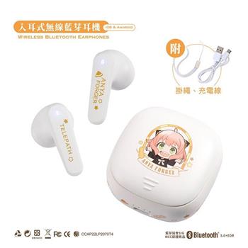 無線藍牙耳機(入耳式)-間諜家家酒A款(安+彭)