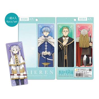 銀箔書籤(4入)-葬送的芙莉蓮A款(綜)