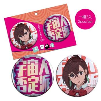 語錄炫光大胸章組(2入)-膽大黨A款(桃)