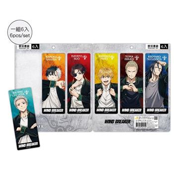 銀箔書籤(6入)-防風少年A款(綜)