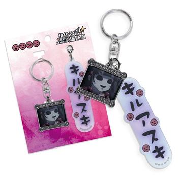 角色名言鑰匙圈-HunterA款(拿尼加)