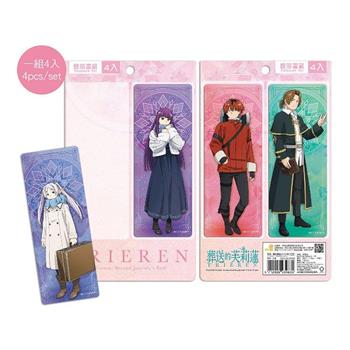 銀箔書籤(4入)-葬送的芙莉蓮B款(綜)