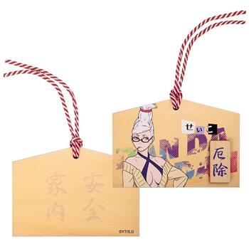 祈願繪馬-膽大黨A款(星子)