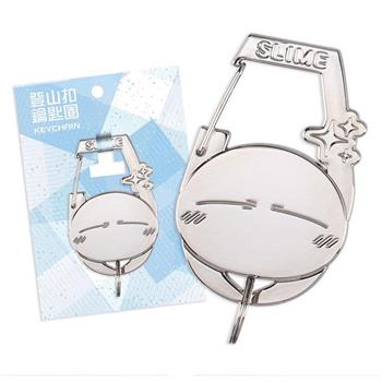 登山扣鑰匙圈(造型)-轉生史萊姆A款(史)