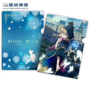 Silent Witch-沉默魔女的祕密-L夾-斗篷