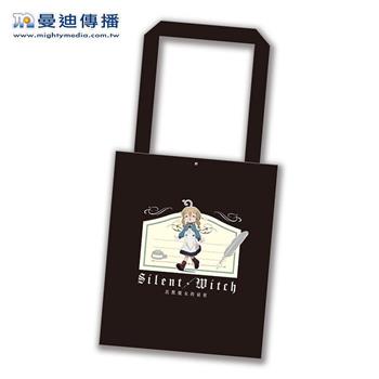 Silent Witch-沉默魔女的祕密-帆布袋-信