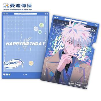 時光代理人-L夾-陸光