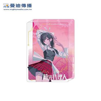 時光代理人-流沙壓克力磚-喬苓