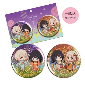 炫彩大胸章組(2入)-莉可麗絲B款