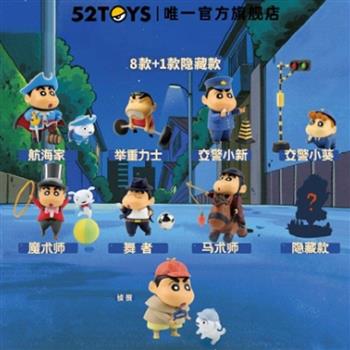 52TOYS/蠟筆小新職業系列2 @8(盲盒)