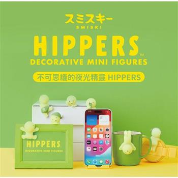 Smiski不可思議的夜光精靈-HIPPERS(7款隨機)