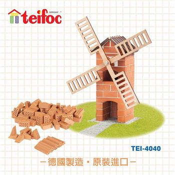 【德國teifoc】DIY益智磚塊建築玩具-小風車 TEI4040【金石堂、博客來熱銷】