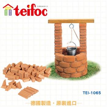 【德國teifoc】DIY益智磚塊建築玩具-復古水井 TEI1065【金石堂、博客來熱銷】