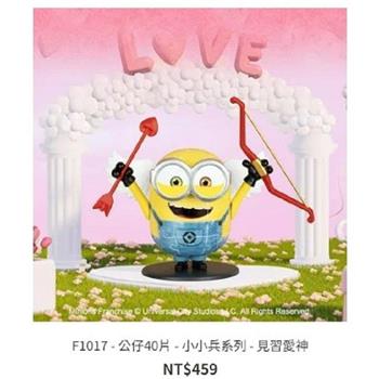Pintoo 小小兵公仔拼圖-Minions系列-見習愛神_圖雅