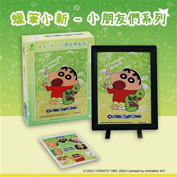 迷你拼圖盲盒80片(A型)   蠟筆小新  小朋友們系列