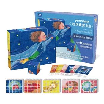 【mamayo】磁力方塊拼圖-地球寶寶抱抱