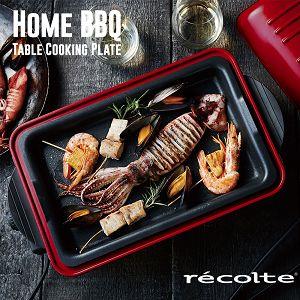 recolte日本麗克特 Home BBQ 電燒烤盤－貴族紅