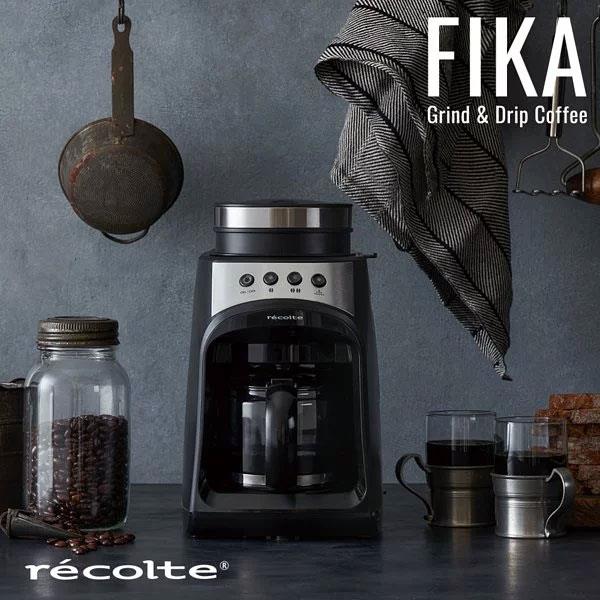 recolte 日本麗克特 Fika 自動研磨咖啡機 質感黑