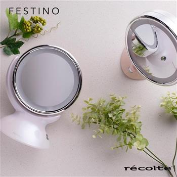 recolte 日本麗克特 Festino 雙面柔光化妝鏡 －簡約白（2色）【金石堂、博客來熱銷】