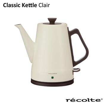 recolte Clair 經典快煮壺 白