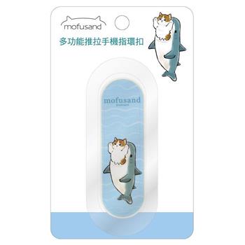 貓福珊迪 多功能推拉手機指環扣-鯊魚藍