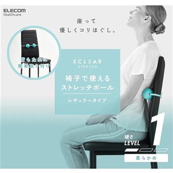 ELECOM  ECLEAR 椅背用花生按摩球-初階【金石堂、博客來熱銷】