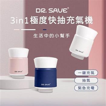 摩肯 Dr.Save 極度快抽充氣機含壓縮袋L*2/XL*2(充電款 居家或旅行露營收納) - 雲霧白