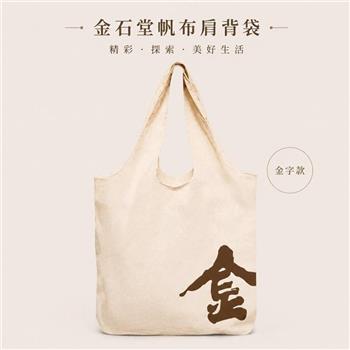 金石堂購物袋金字款