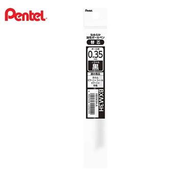 PENTEL靜暮輕油性筆芯0.35黑